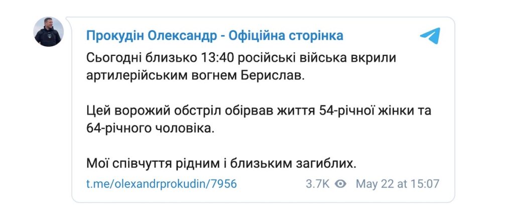 Текст Главы областной военной администрации Александра Прокудина / Фото: телеграм канал Прокудина